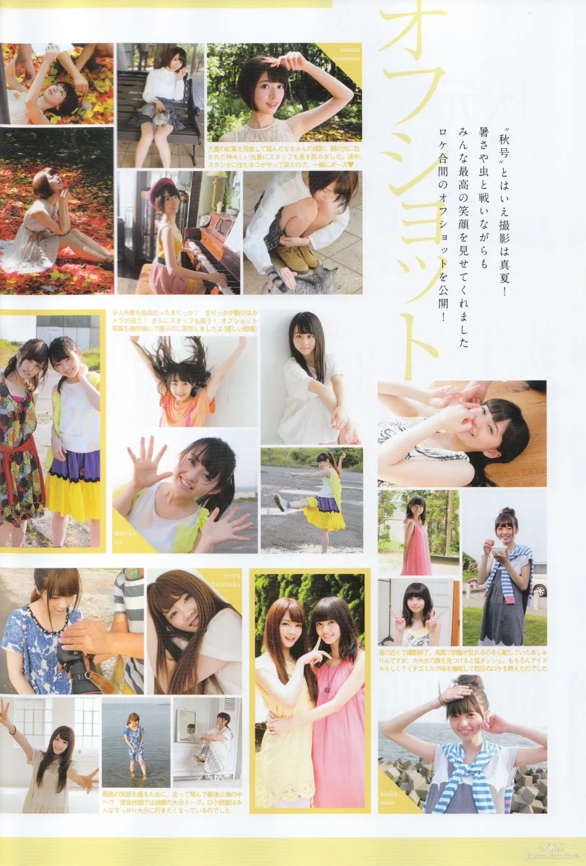 《季刊 乃木坂46 vol.3 涼秋》全本 寫真書 95