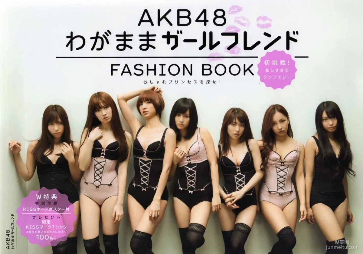 Japanese AKB48 Girl Group, 2013 Fashion Book Lingerie Show, Photo Set photo 1