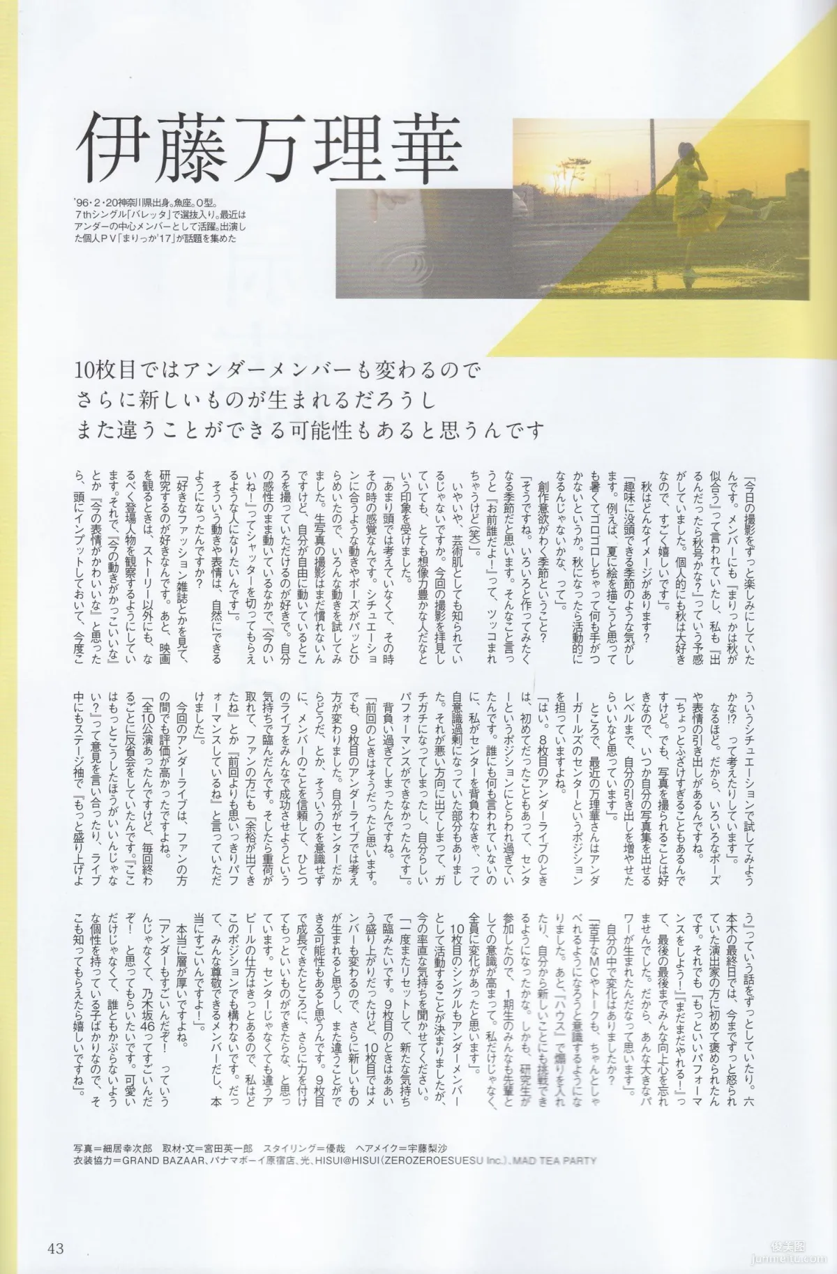 《季刊 乃木坂46 vol.3 涼秋》全本 寫真書 42
