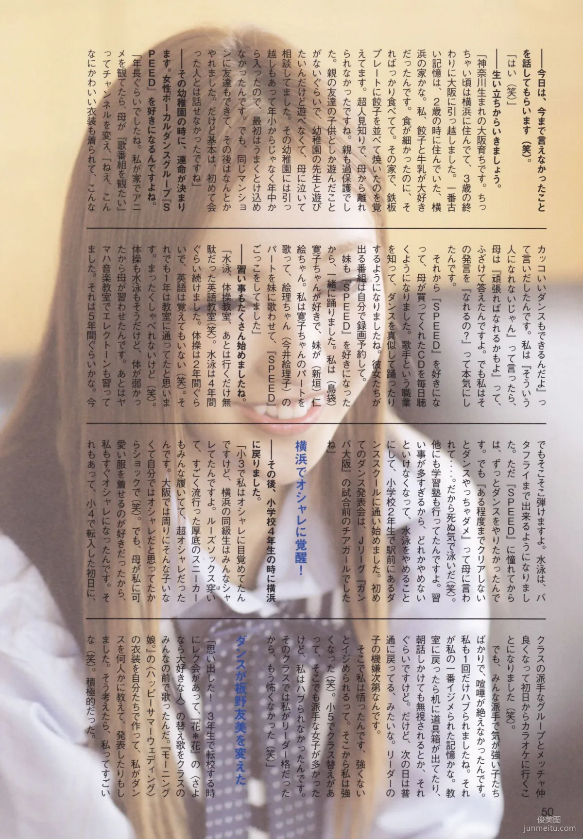 Tomomi Itano AKB48 Graduation Commemoration "Tomochin" Photo Set photo 73