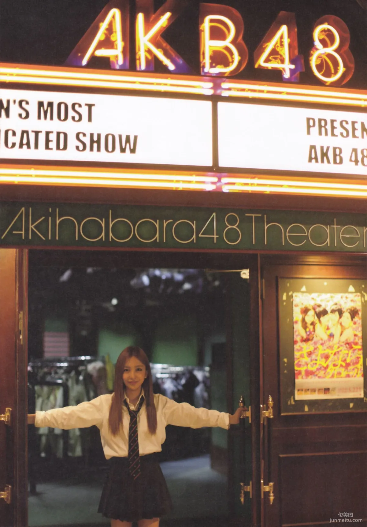 Tomomi Itano AKB48 Graduation Commemoration "Tomochin" Photo Set photo 79