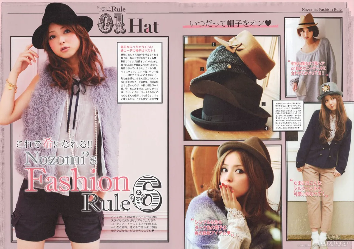 Nozomi Sasaki Non non Photo Set photo 18