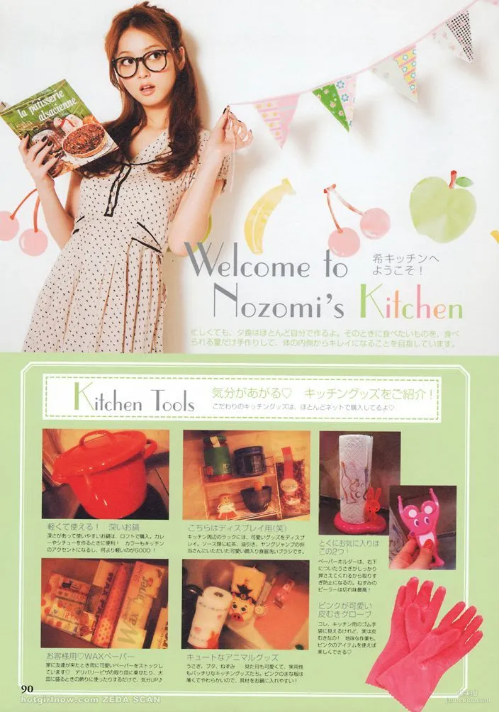 Nozomi Sasaki Non non Photo Set photo 57
