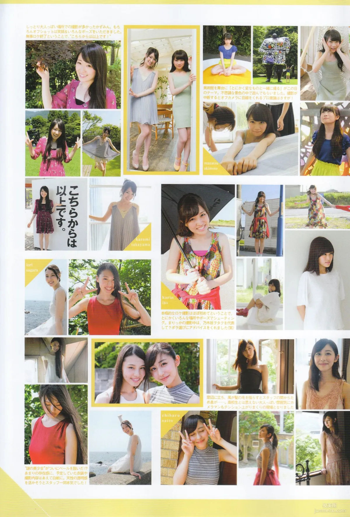《季刊 乃木坂46 vol.3 涼秋》全本 寫真書 96