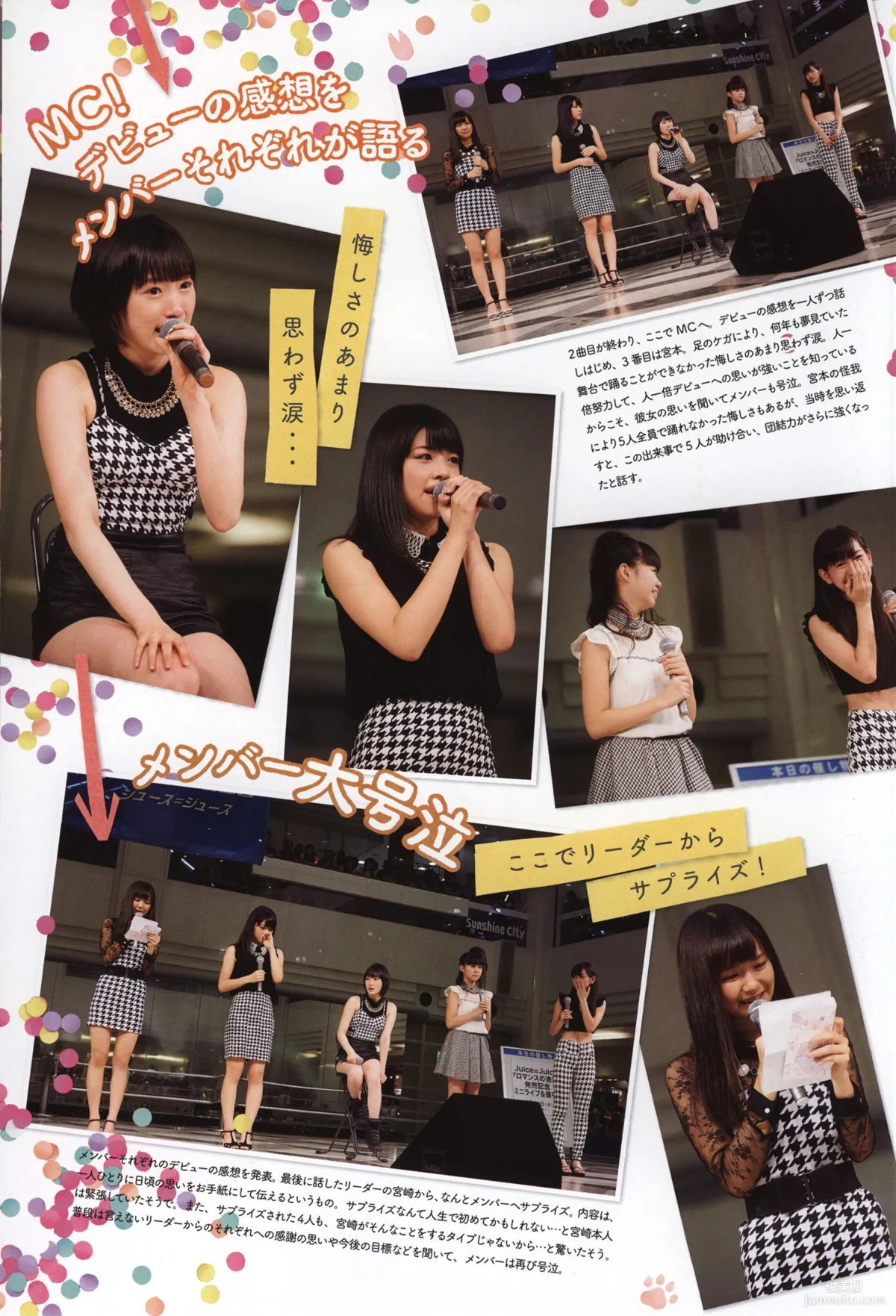 日本美少女組合Juice=Juice《OFFICIAL PHOTO BOOK》寫真集 69