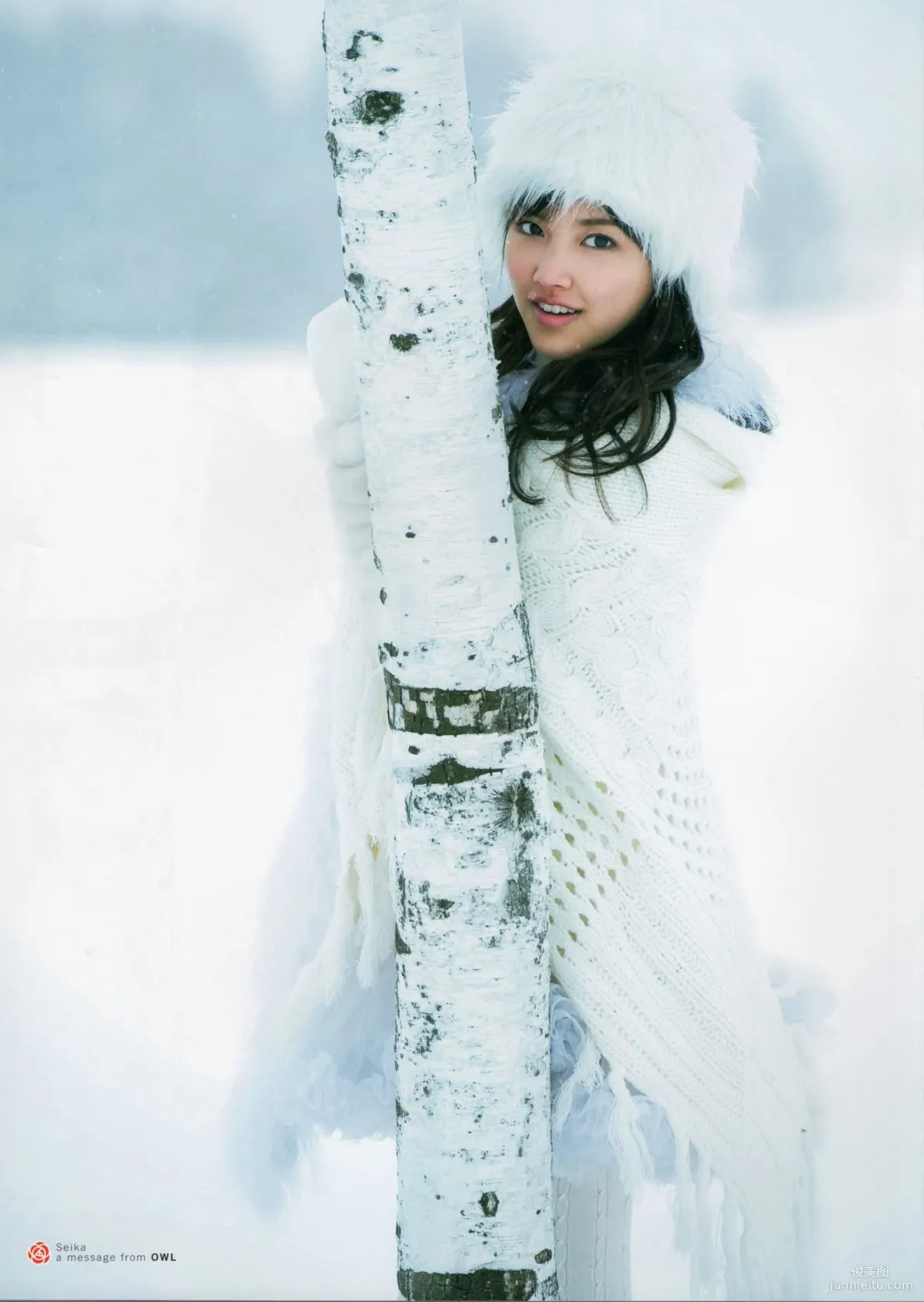 Seika Taketomi "A message from OWL" Photo Set photo 99