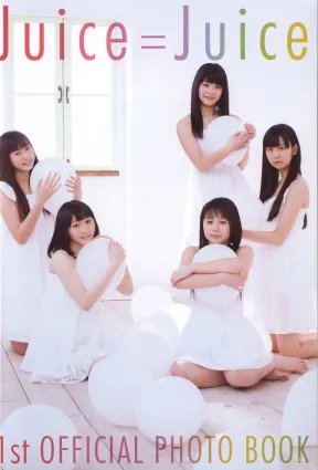 日本美少女組合Juice=Juice《OFFICIAL PHOTO BOOK》寫真集
