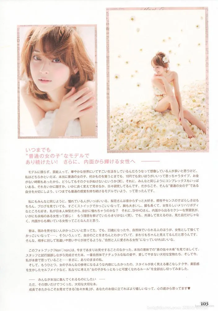 Nozomi Sasaki Non non Photo Set photo 68