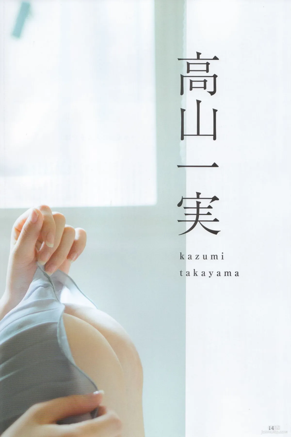 《季刊 乃木坂46 vol.3 涼秋》全本 寫真書 13