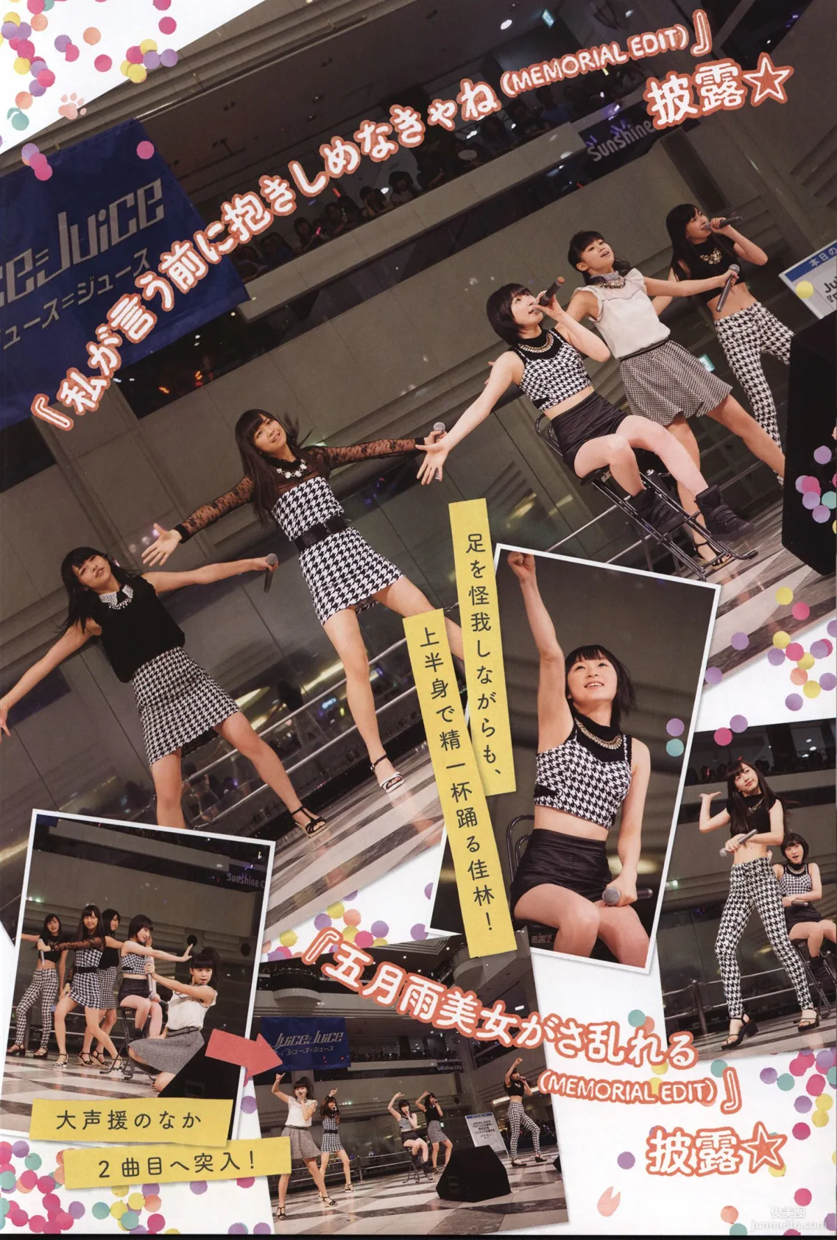 日本美少女組合Juice=Juice《OFFICIAL PHOTO BOOK》寫真集 68