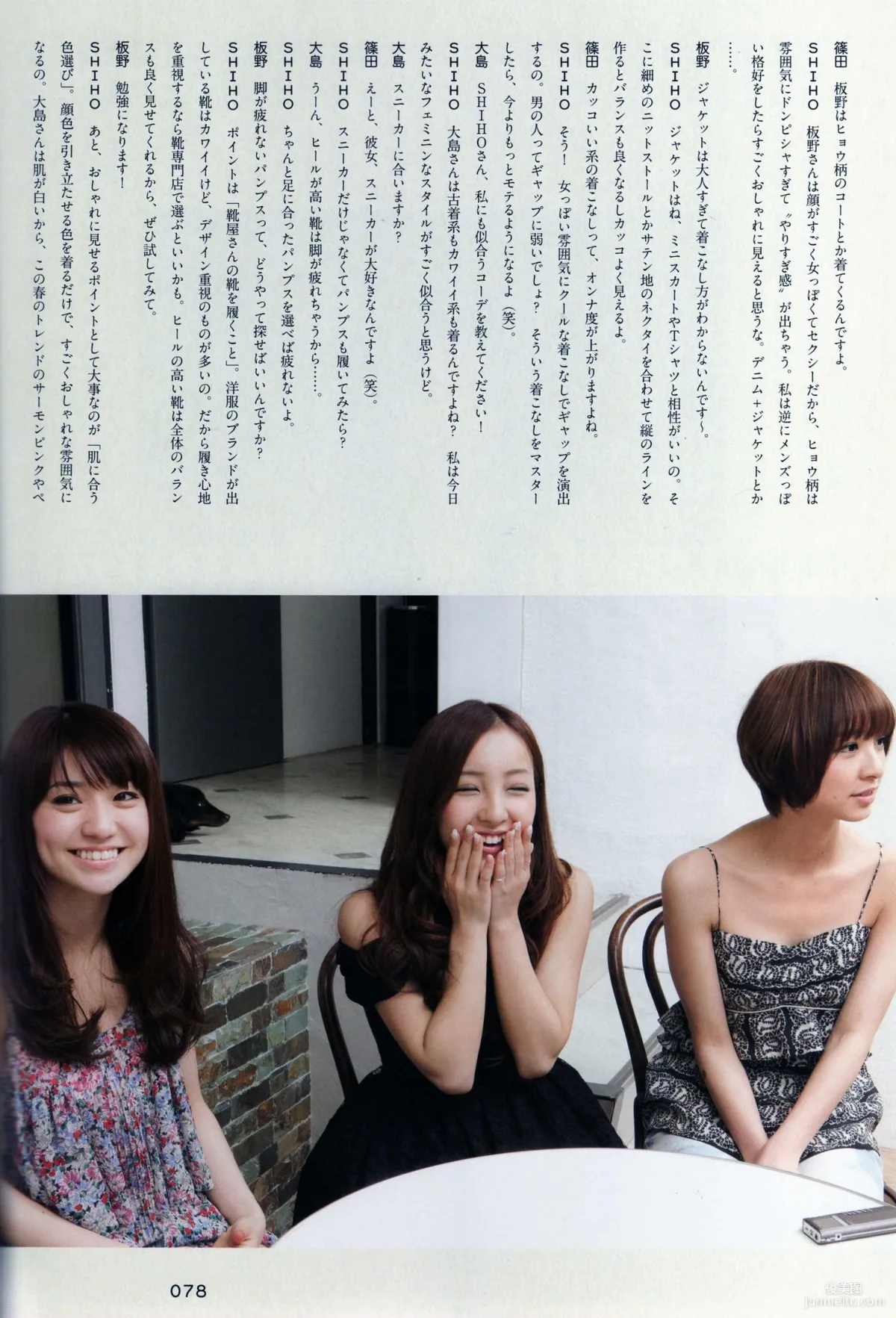 Japanese AKB48 Girl Group, 2013 Fashion Book Lingerie Show, Photo Set photo 29