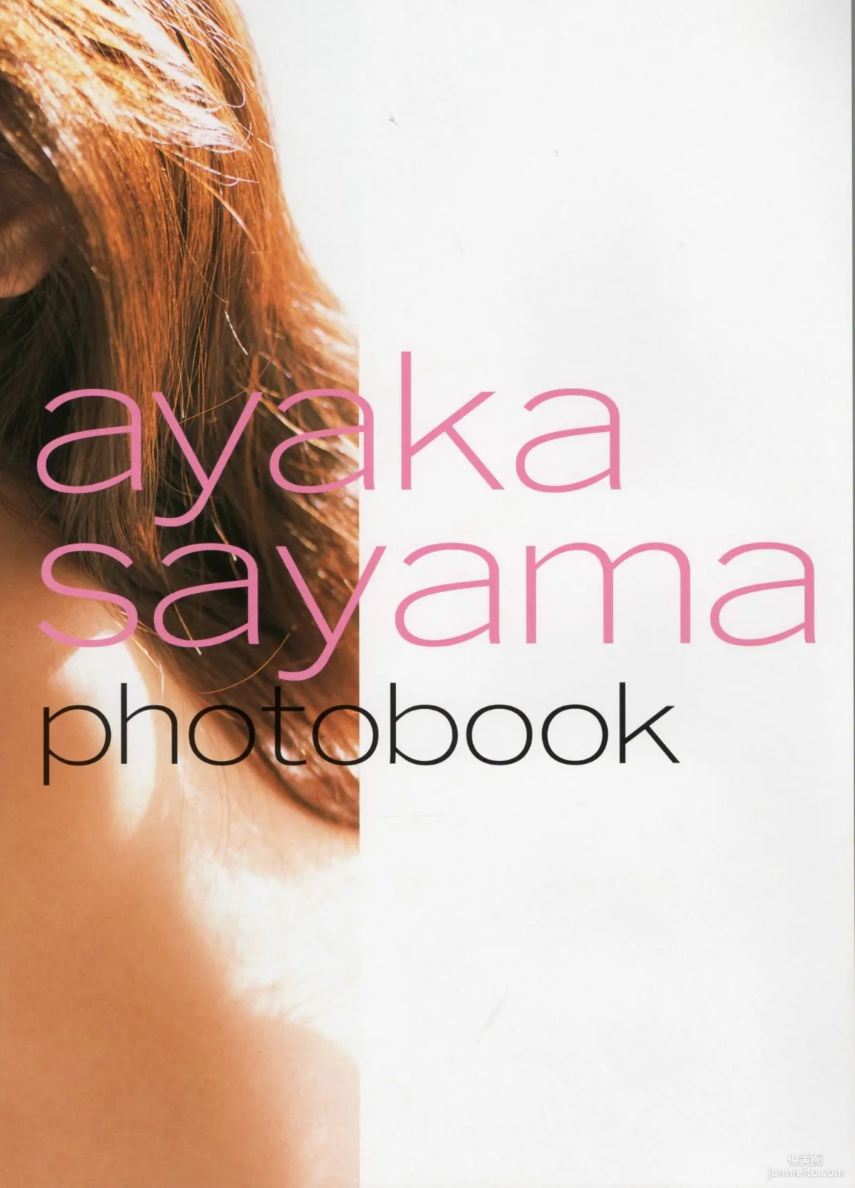 Ayaka Sayama, Virgin Nude Photo Set photo 10