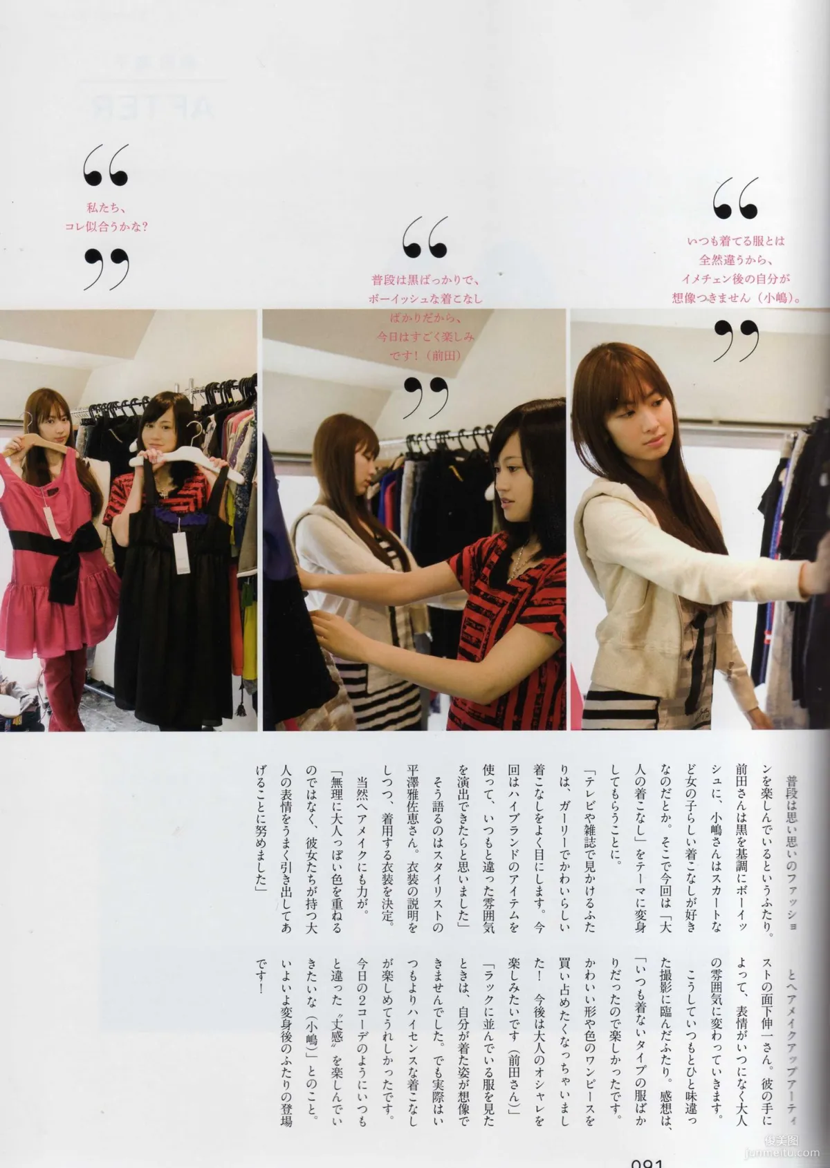 Japanese AKB48 Girl Group, 2013 Fashion Book Lingerie Show, Photo Set photo 40