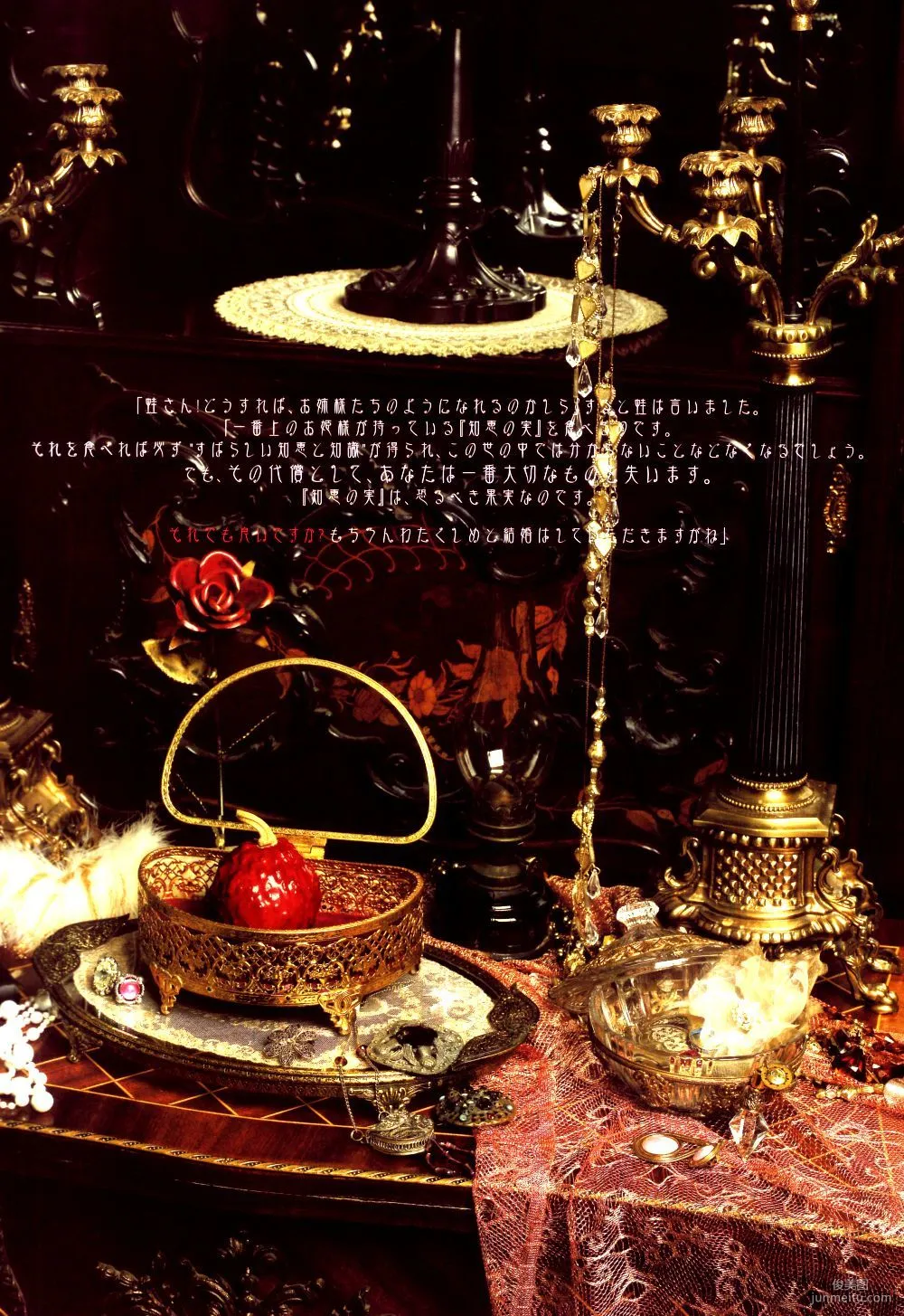 Mika Nakashima《SAMSARA》Photo Set photo 39