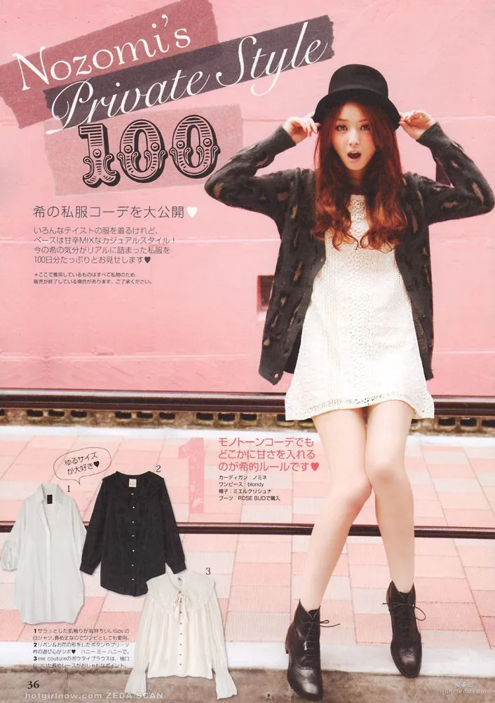 Nozomi Sasaki Non non Photo Set photo 23