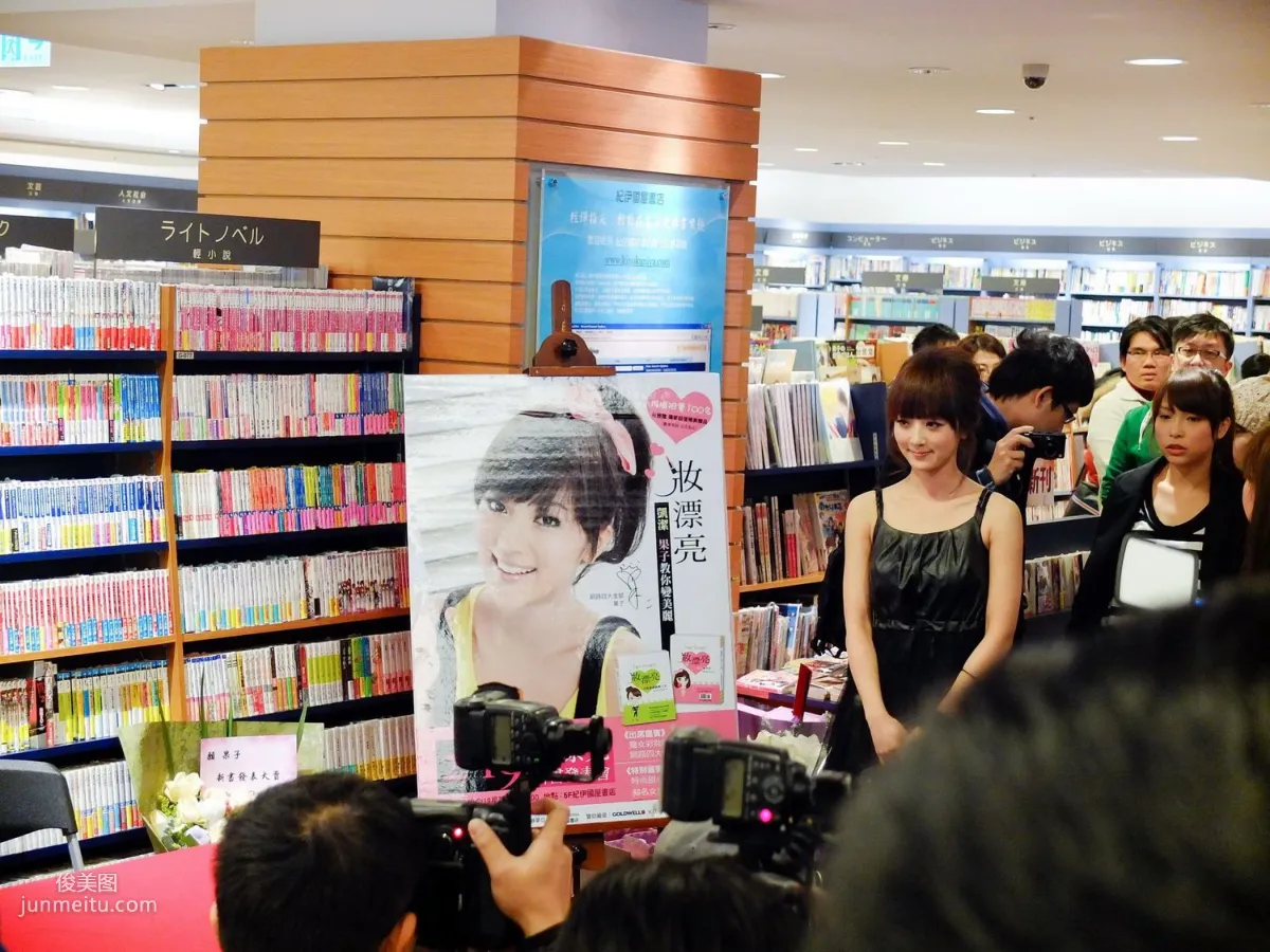Guozi MM/Zhang Yunfei, Beautiful Makeup Book Signing Event HD Event Photos photo 1