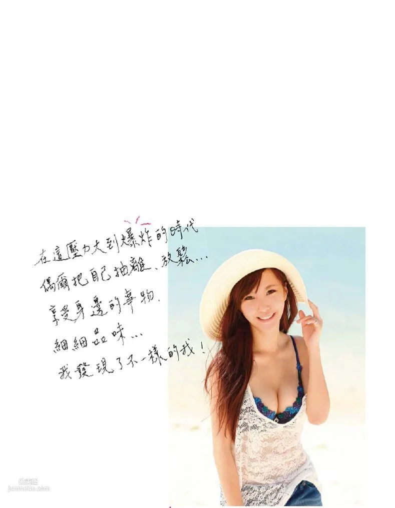 Jasmine Chen, Little Jasmine's Beautiful Vision, Complete Edition Photo Book photo 62