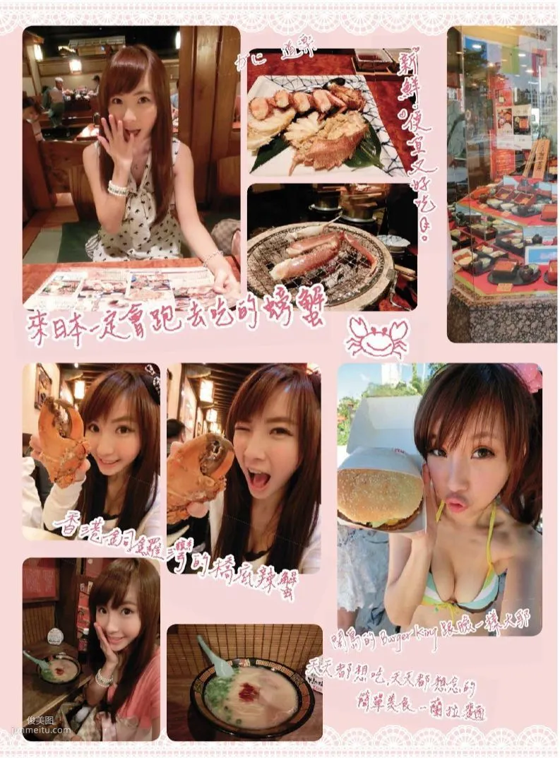 Jasmine Chen, Little Jasmine's Beautiful Vision, Complete Edition Photo Book photo 109