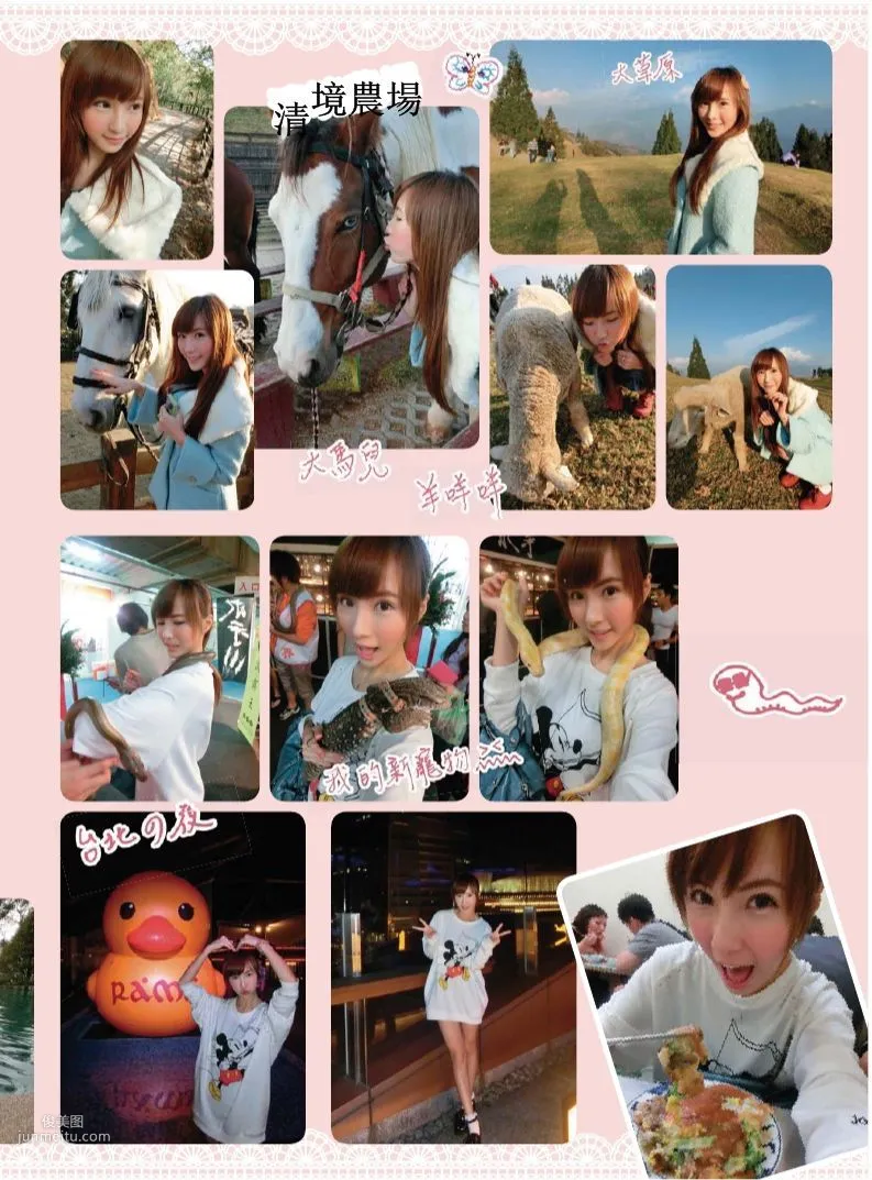 Jasmine Chen, Little Jasmine's Beautiful Vision, Complete Edition Photo Book photo 113