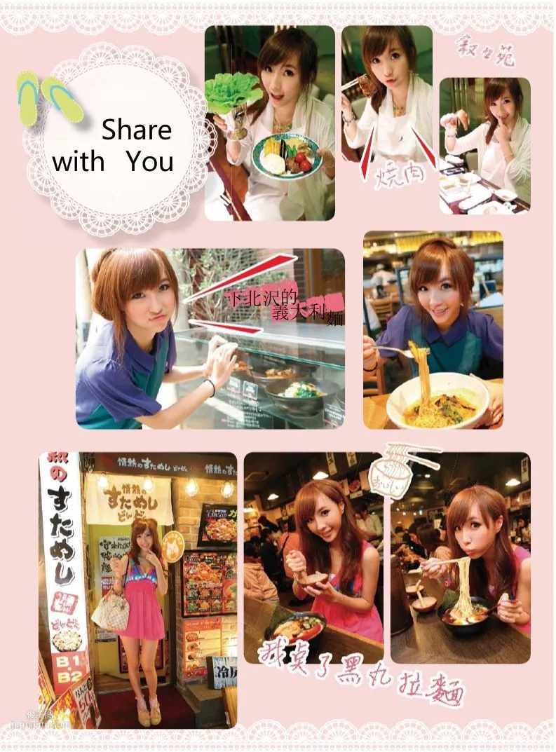 Jasmine Chen, Little Jasmine's Beautiful Vision, Complete Edition Photo Book photo 108