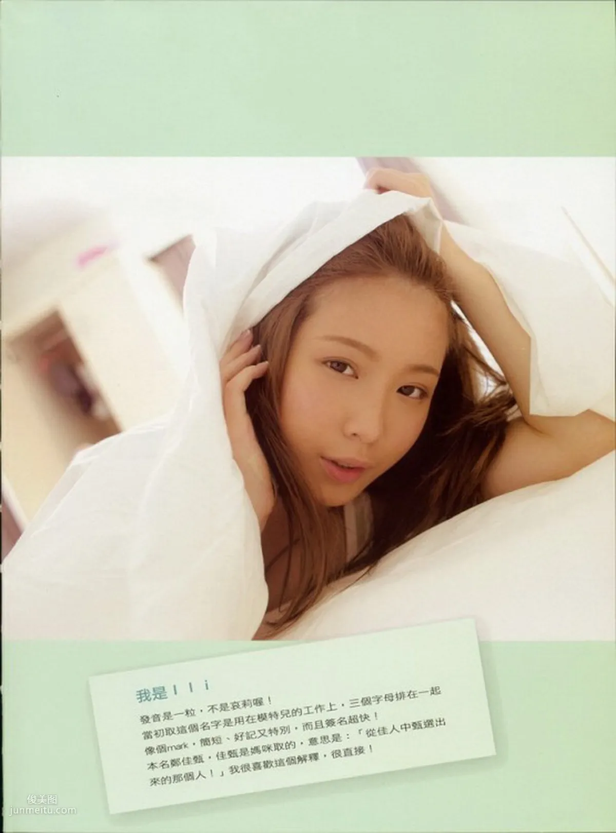 Ili Cheng: Web Idols photo 134