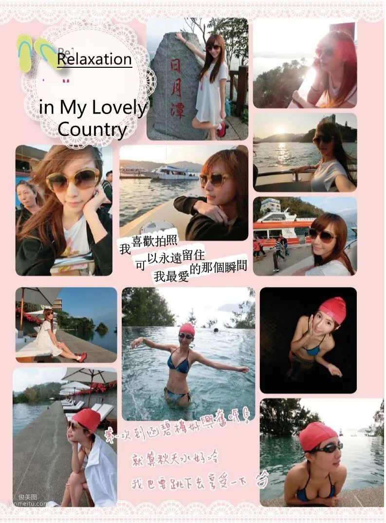 Jasmine Chen, Little Jasmine's Beautiful Vision, Complete Edition Photo Book photo 112