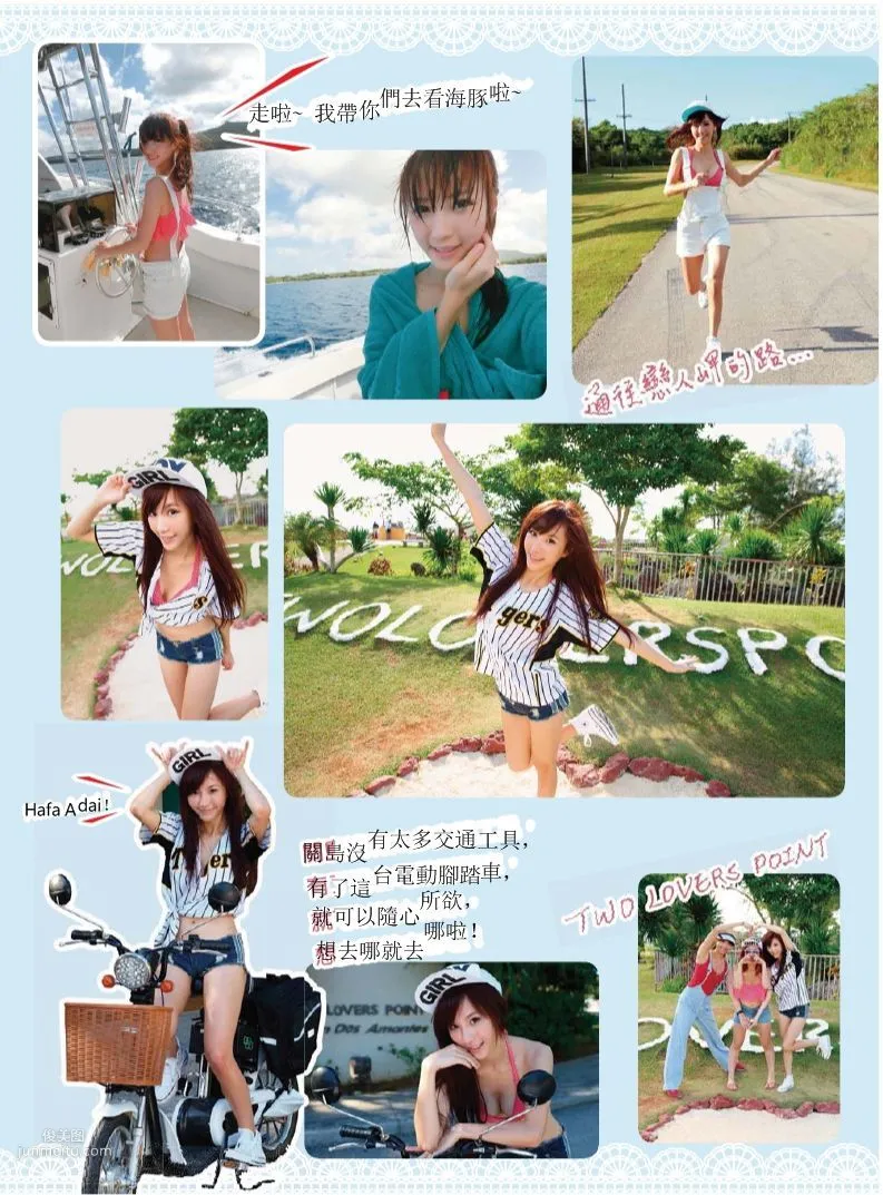Jasmine Chen, Little Jasmine's Beautiful Vision, Complete Edition Photo Book photo 82