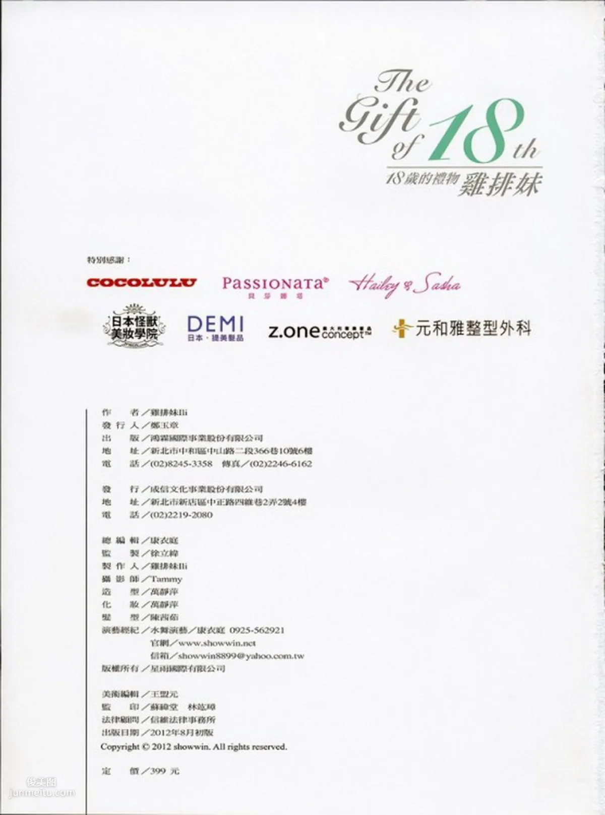 Ili Cheng: Web Idols photo 90