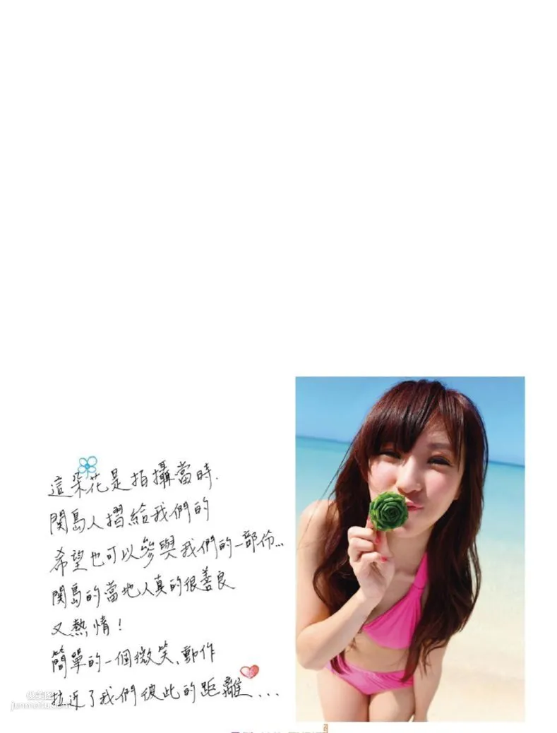 Jasmine Chen, Little Jasmine's Beautiful Vision, Complete Edition Photo Book photo 33