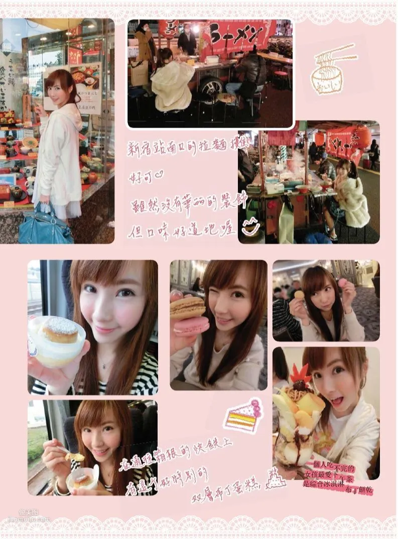 Jasmine Chen, Little Jasmine's Beautiful Vision, Complete Edition Photo Book photo 110