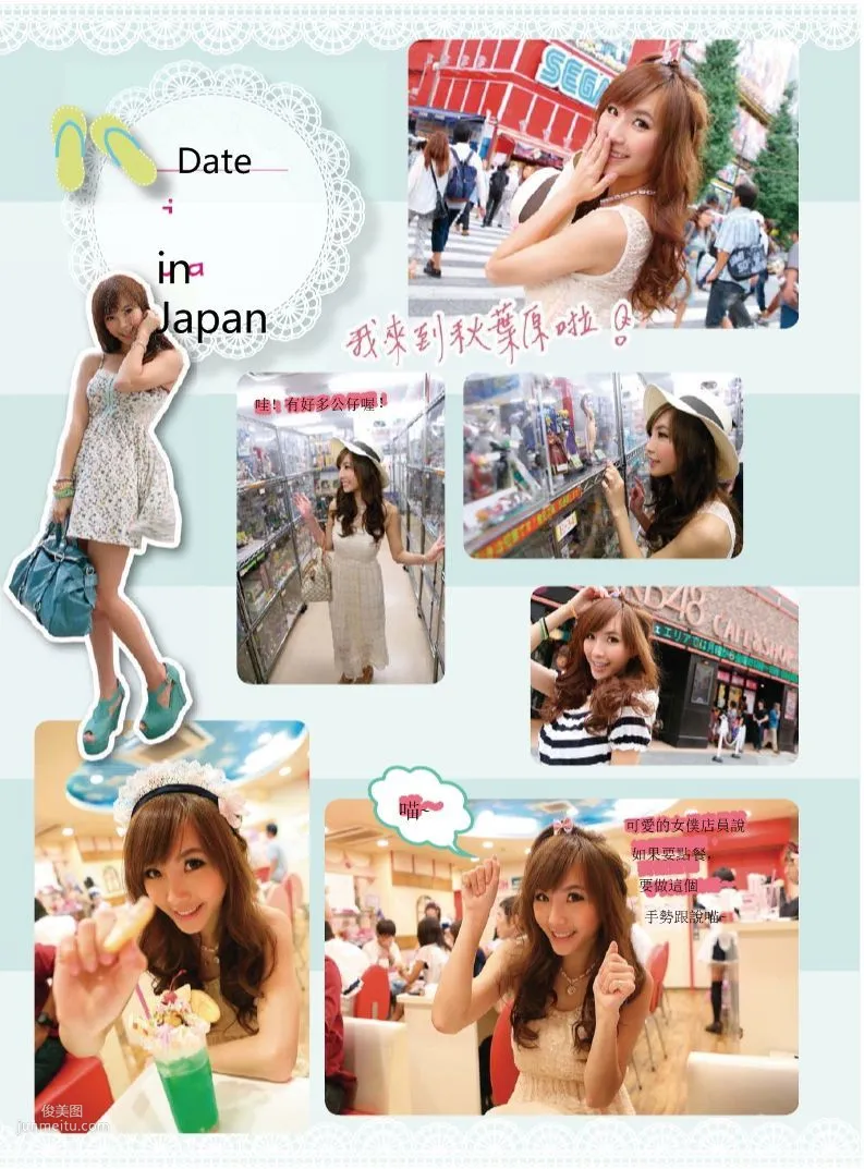 Jasmine Chen, Little Jasmine's Beautiful Vision, Complete Edition Photo Book photo 101