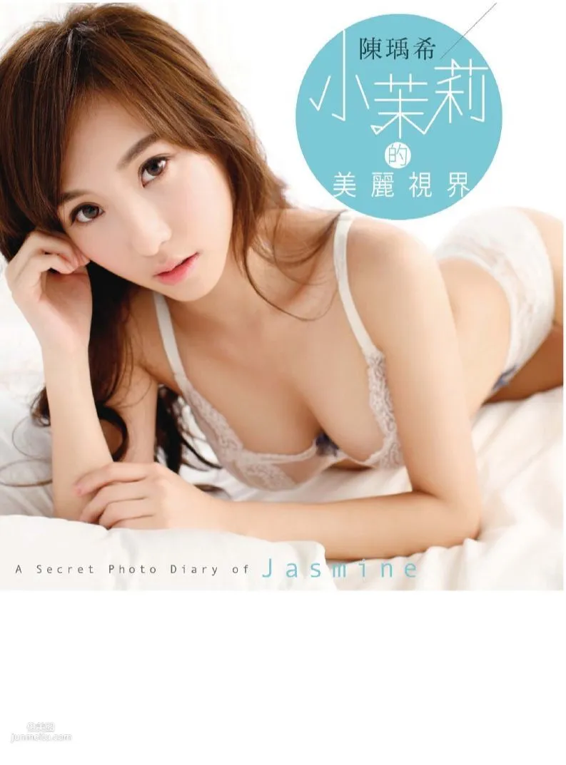 Jasmine Chen, Little Jasmine's Beautiful Vision, Complete Edition Photo Book photo 1