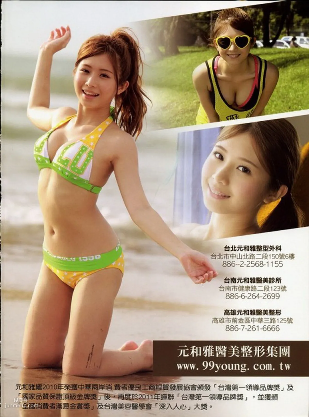 Ili Cheng: Web Idols photo 101