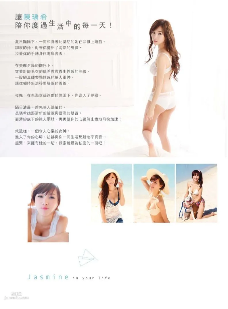 Jasmine Chen, Little Jasmine's Beautiful Vision, Complete Edition Photo Book photo 31