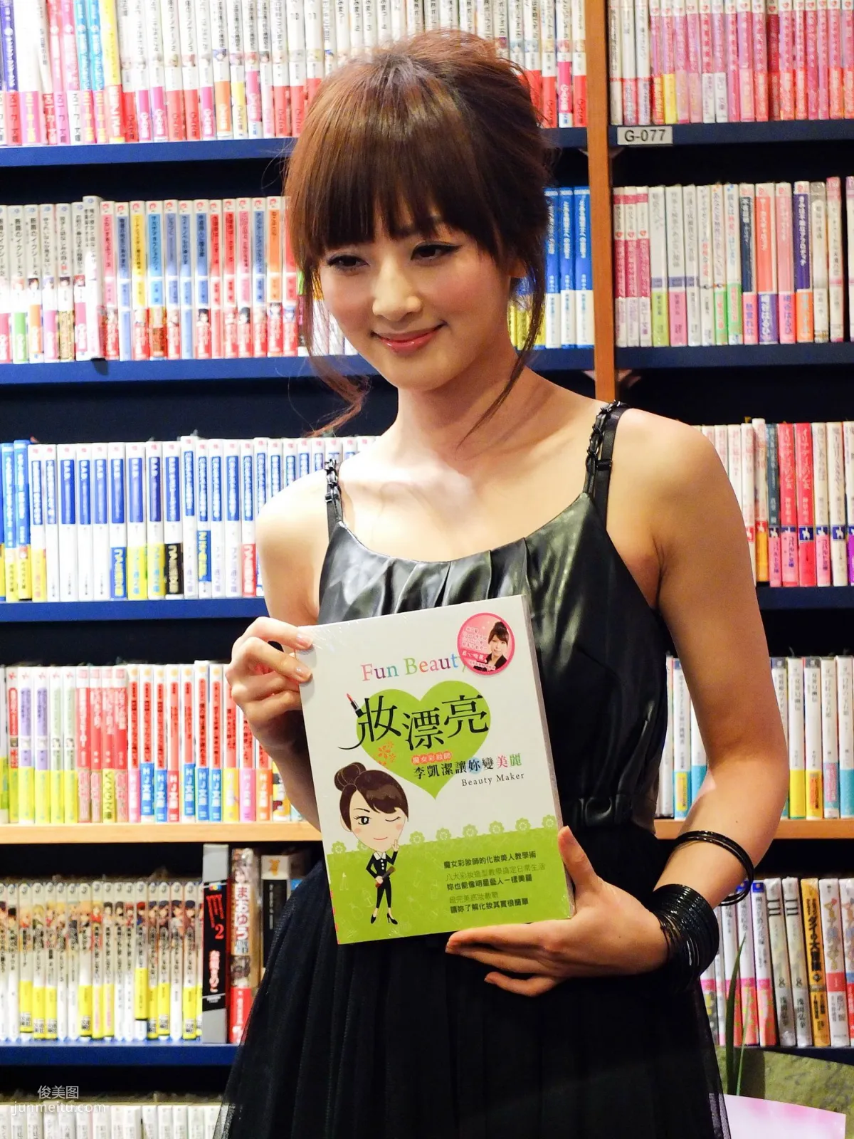 Guozi MM/Zhang Yunfei, Beautiful Makeup Book Signing Event HD Event Photos photo 12