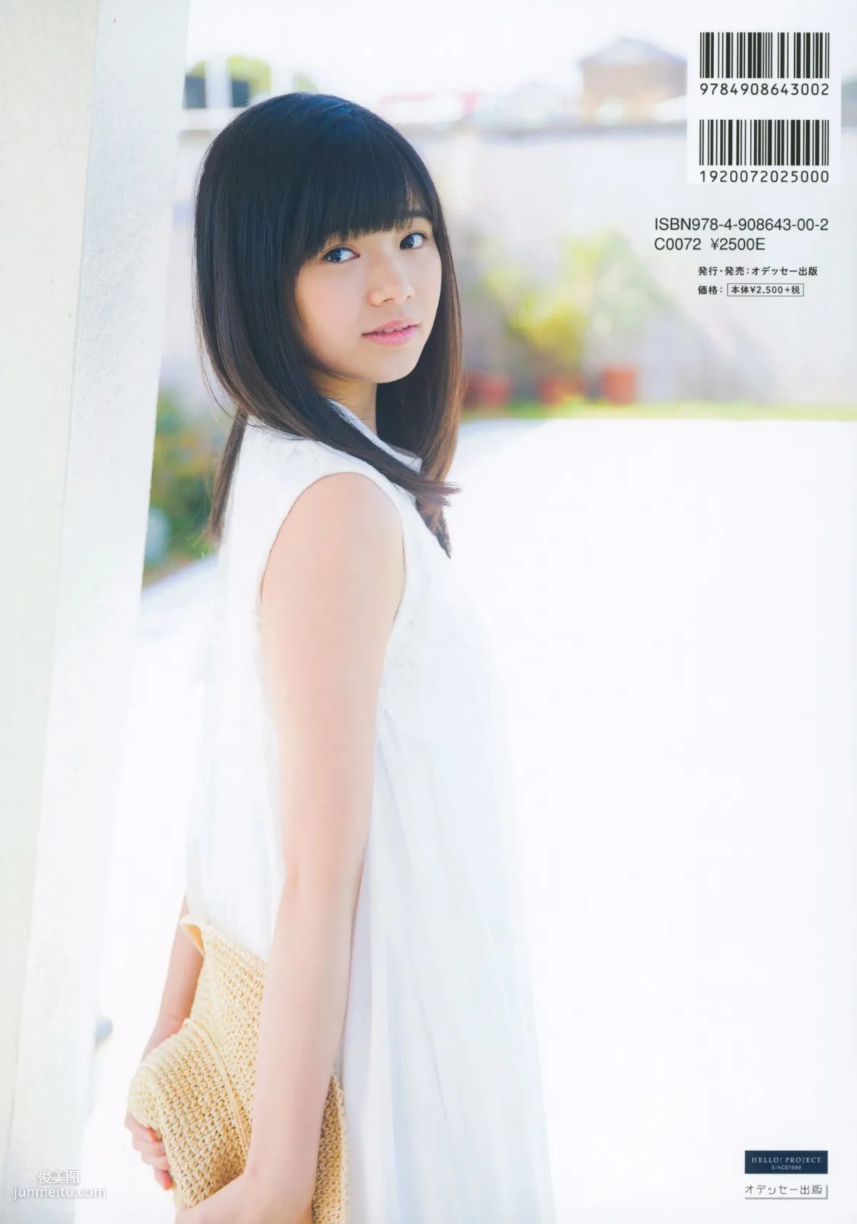 浜浦彩乃《Kobushi Factory 浜浦彩乃》 [PB寫真集] 73
