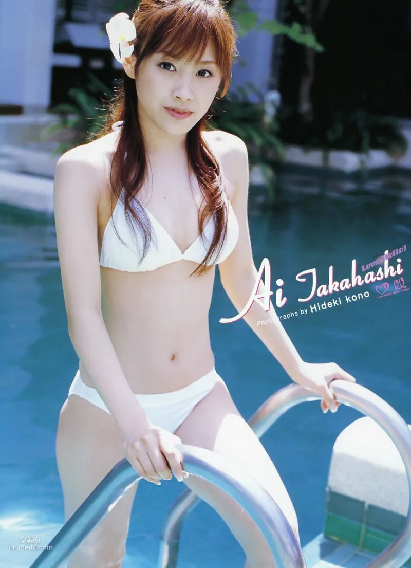 Ai Takahashi 高橋愛《Love Hello》 [PB寫真集] 32