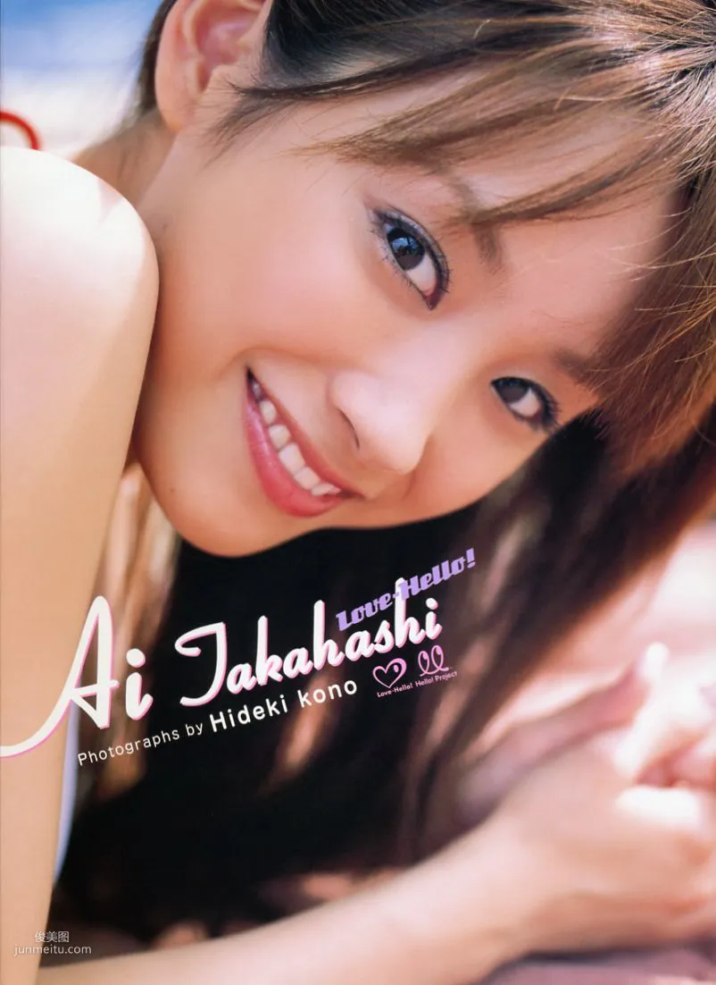 Ai Takahashi 高橋愛《Love Hello》 [PB寫真集] 1