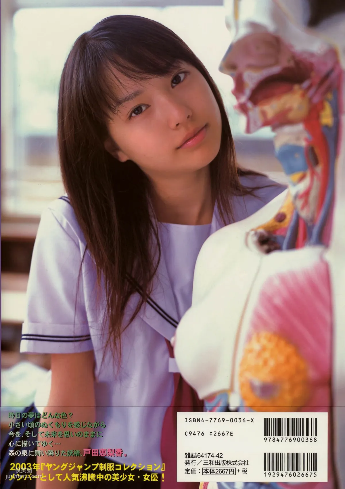 戸田恵梨香 《SANWA MOOK 7 生まれた泉》[PB寫真集] 3