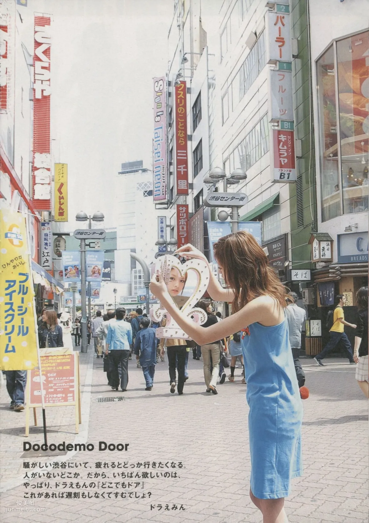 Emi Suzuki 鈴木惠美 《Love》[PB寫真集] 46