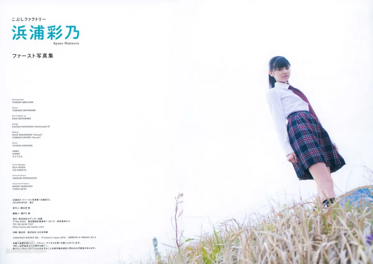 浜浦彩乃《Kobushi Factory 浜浦彩乃》 [PB寫真集] 72