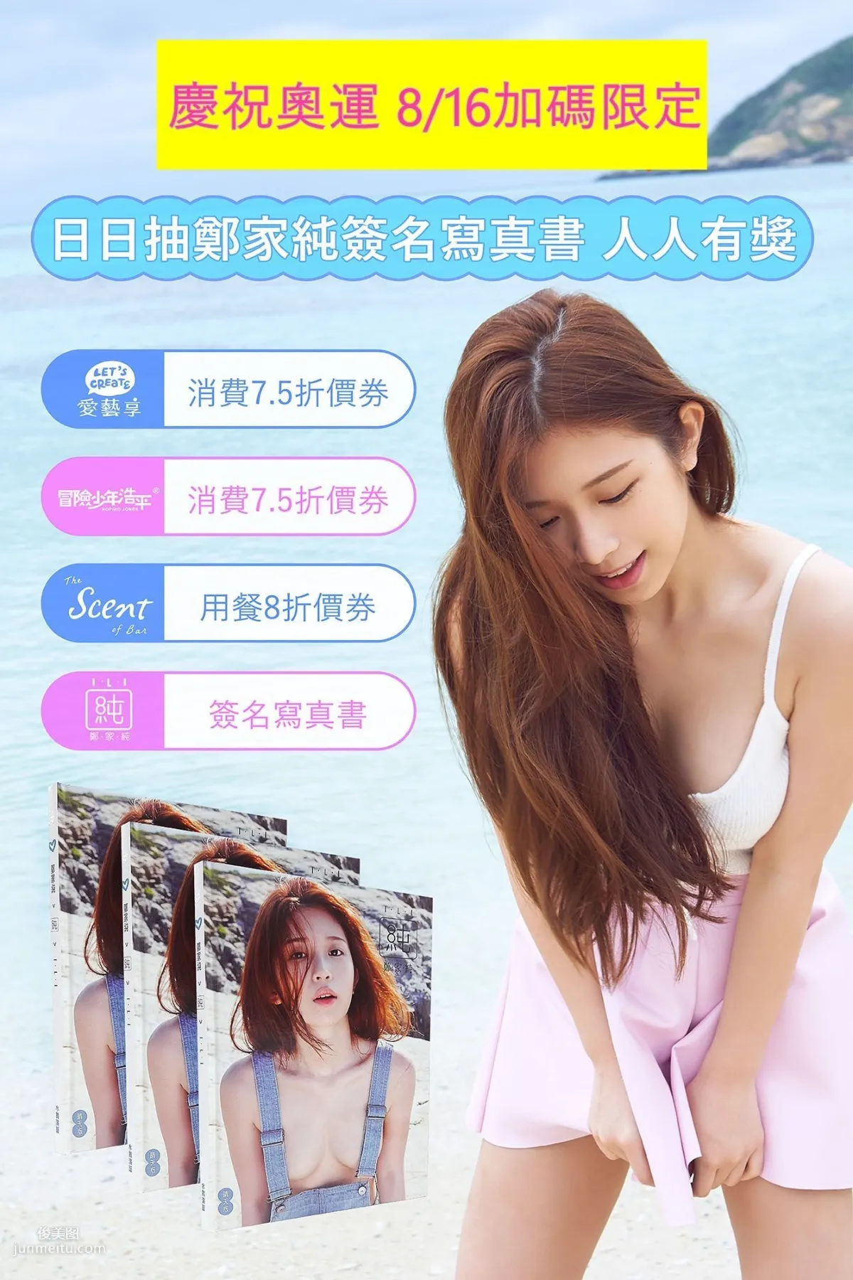 Taiwan Web Celebrity Young Model Ili Cheng Pure. Travel Photo Set photo 2