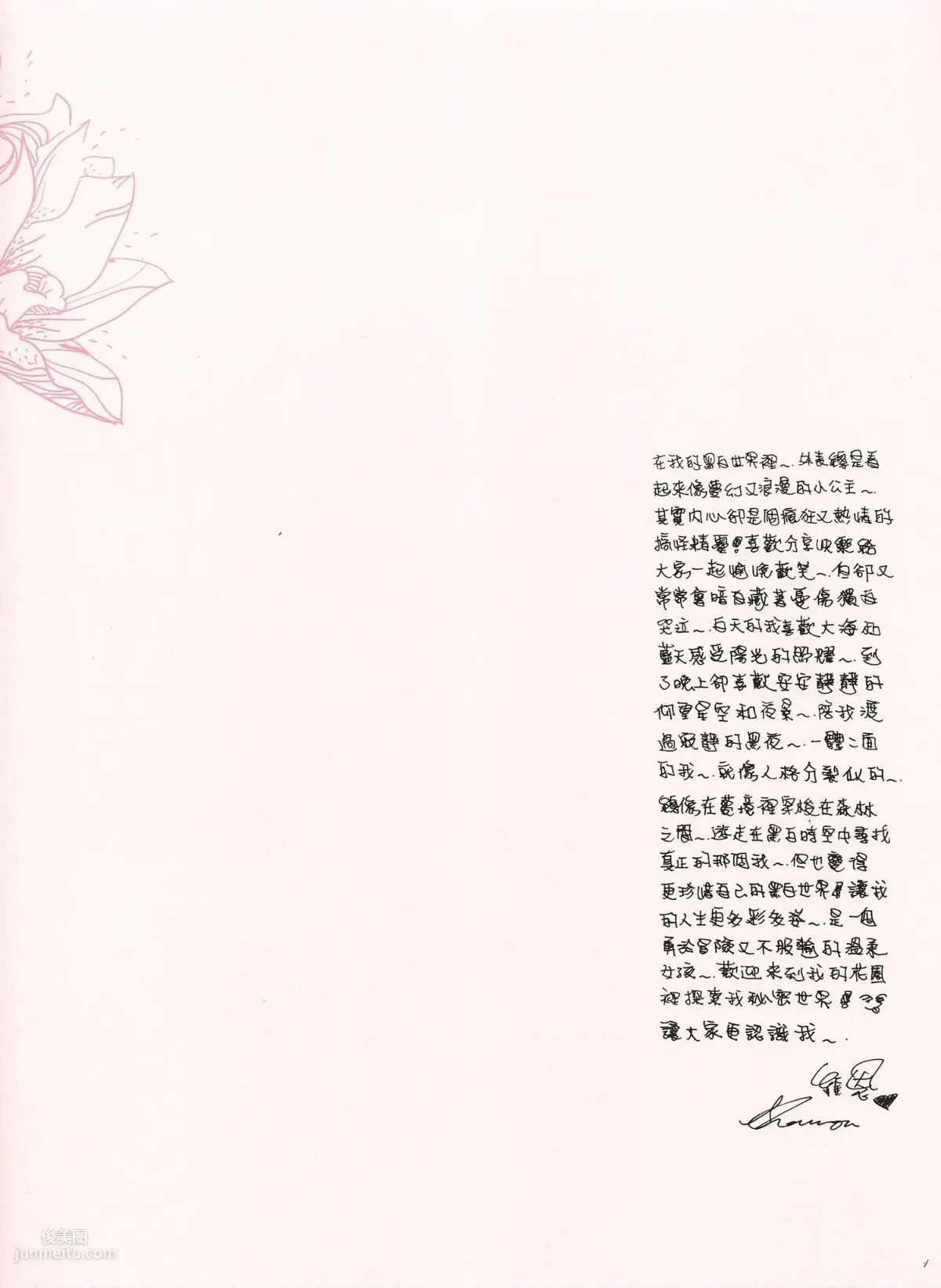 Sharon Hsu: Web Idols photo 3