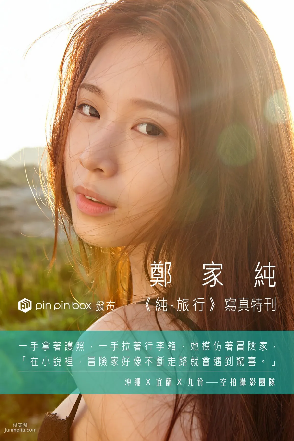 Taiwan Web Celebrity Young Model Ili Cheng Pure. Travel Photo Set photo 1