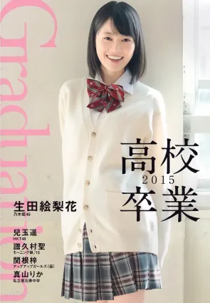 生田絵梨花、兒玉遙 《Graduation 高校卒業》[PB寫真集]