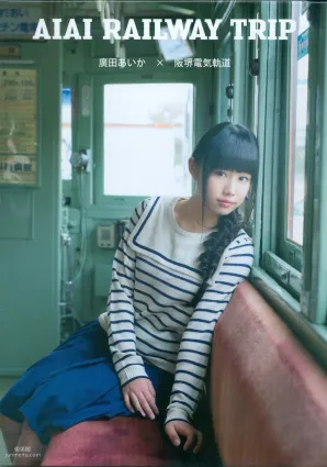 廣田愛花/廣田あいか  《AIAI RAILWAY TRIP》寫真DVDブック [PB寫真集]