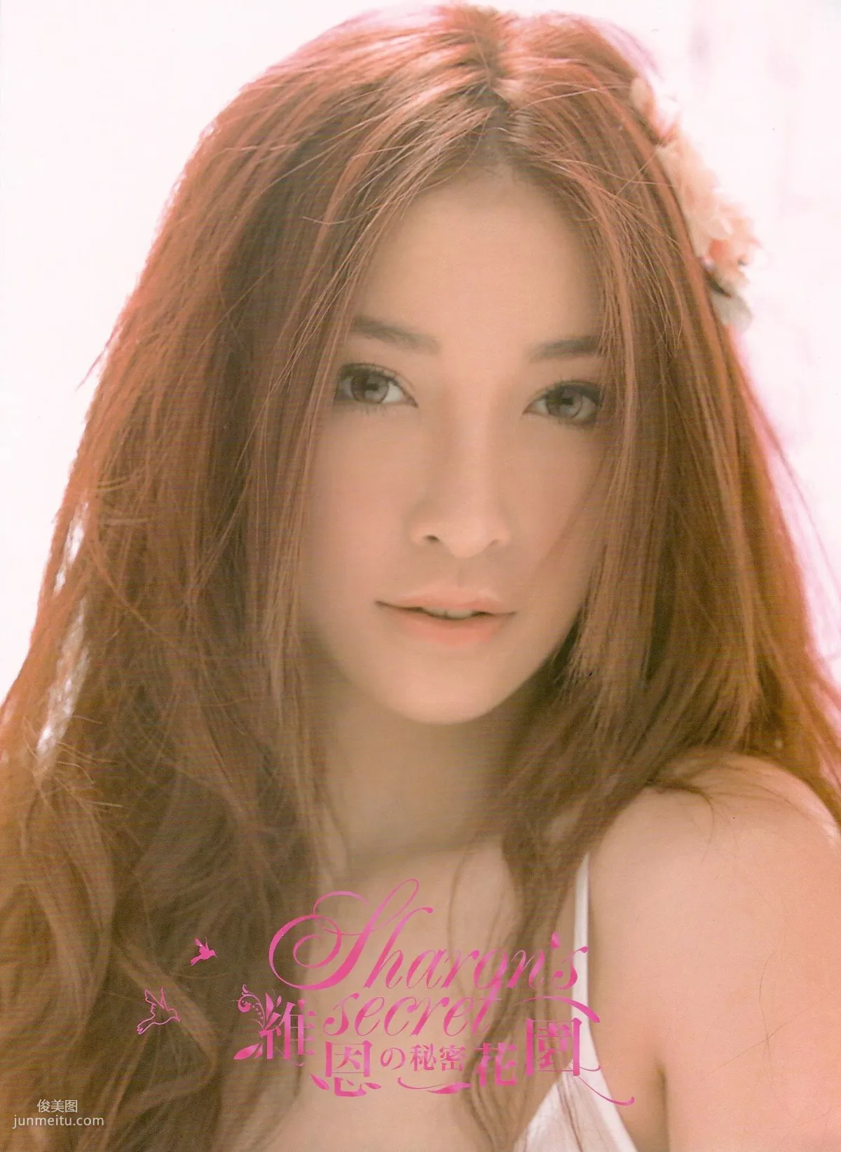 台湾美女许维恩Sharon《维恩的秘密花园》写真集96