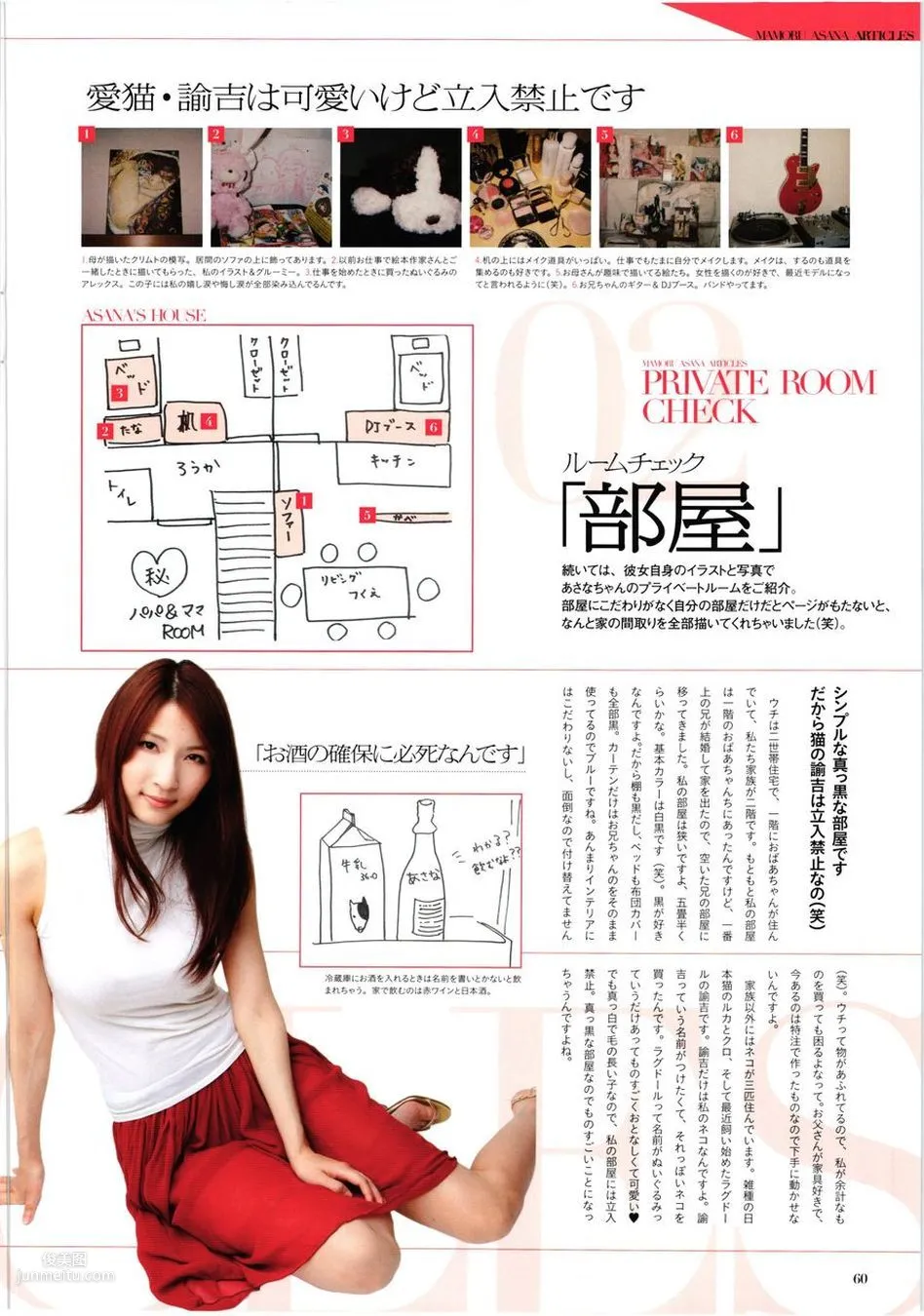 護あさな/河野麻奈 《ハダカノ女神》[PB寫真集] 26