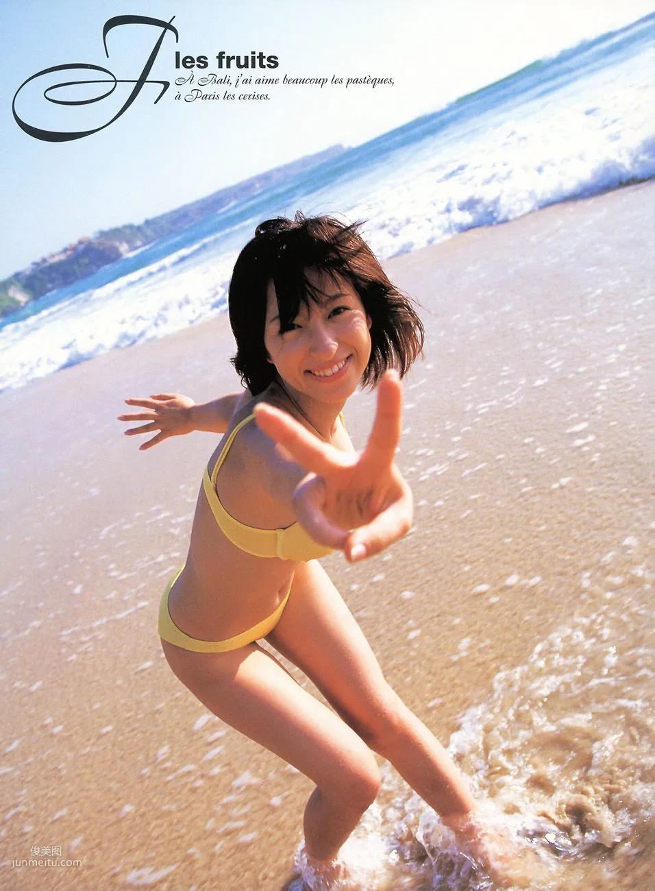 仲根かすみ 《YOUNG SUNDAY SPECIAL GRAPHIC》 [PB寫真集] 13