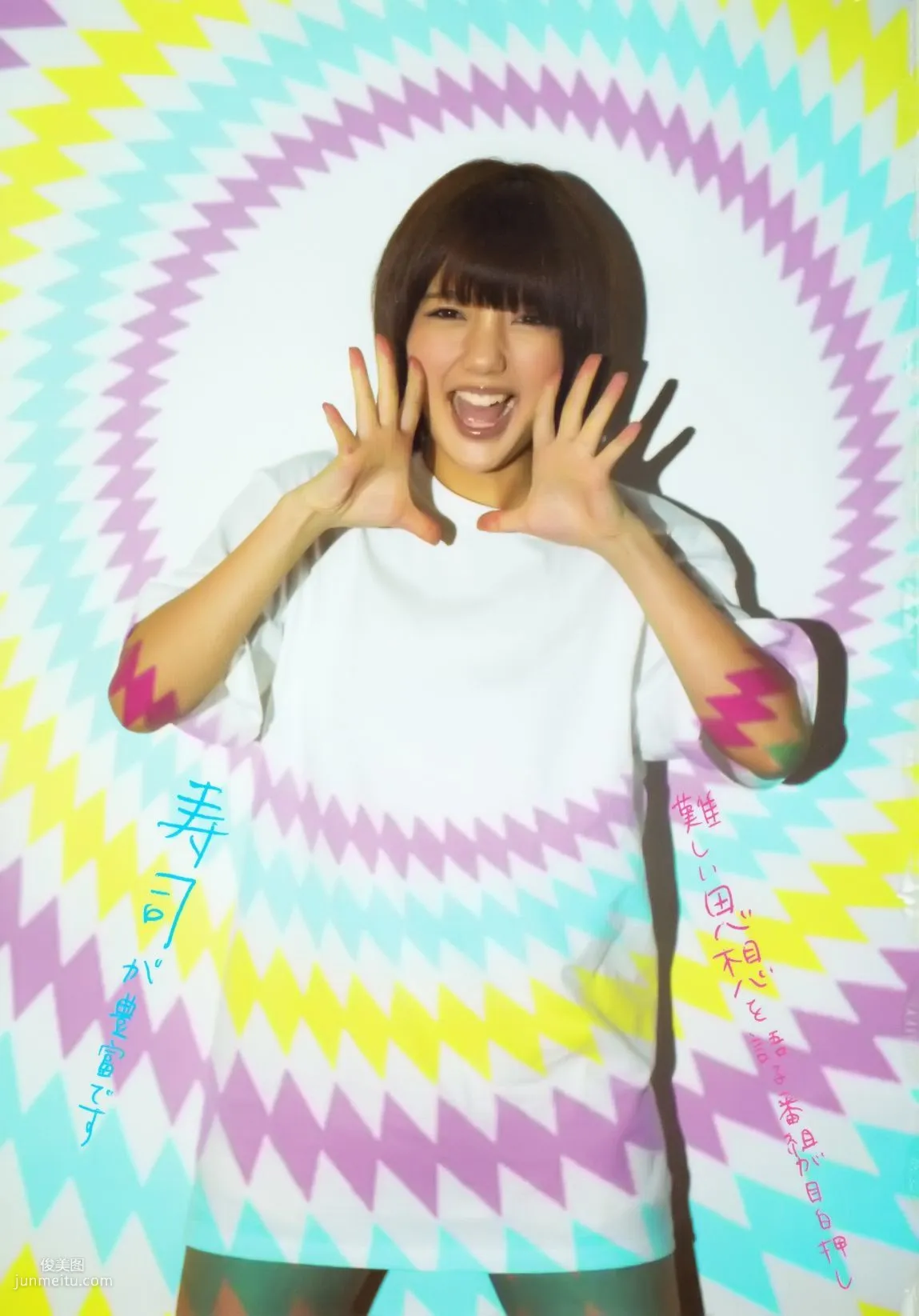真野恵裡菜 フォトブック《Mano na no まのなの》 [PB寫真集] 49